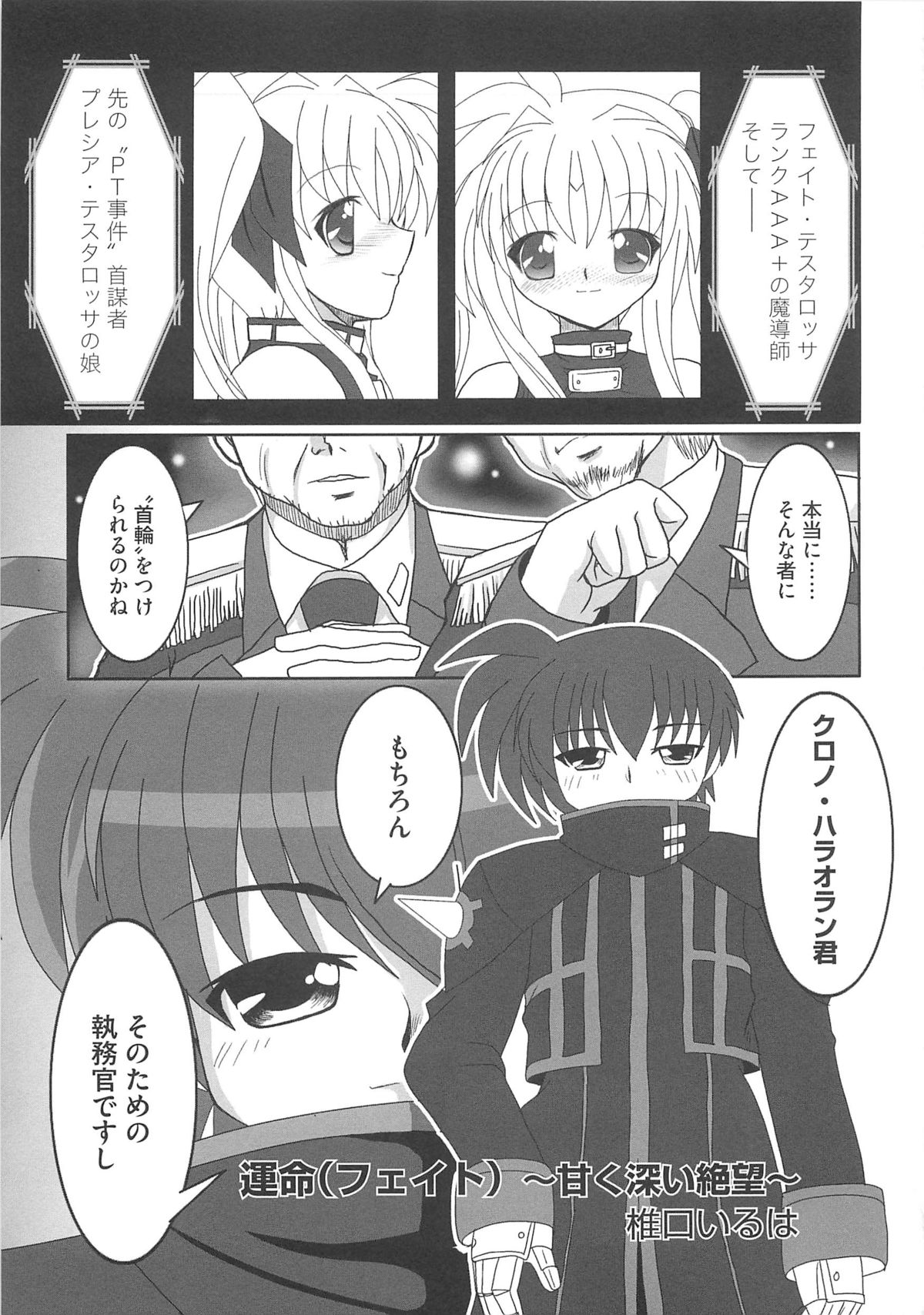 [アンソロジー] 淫乱少女りりななの凌辱