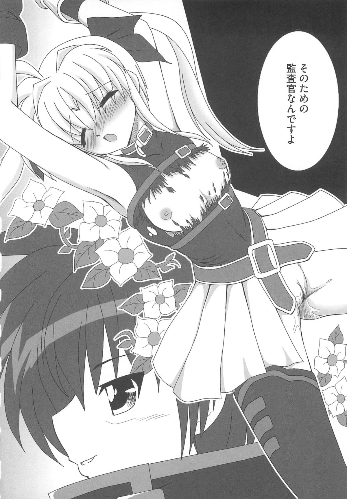 [アンソロジー] 淫乱少女りりななの凌辱