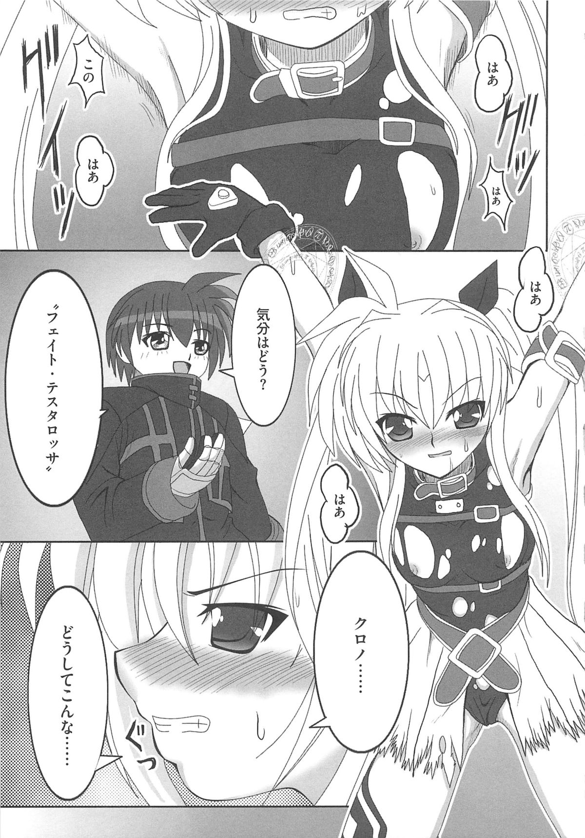 [アンソロジー] 淫乱少女りりななの凌辱