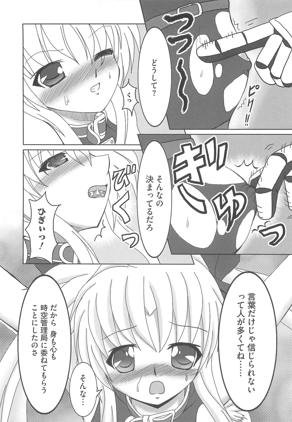 [アンソロジー] 淫乱少女りりななの凌辱