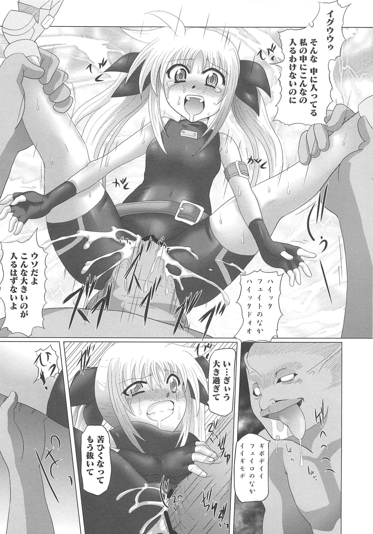 [アンソロジー] 淫乱少女りりななの凌辱