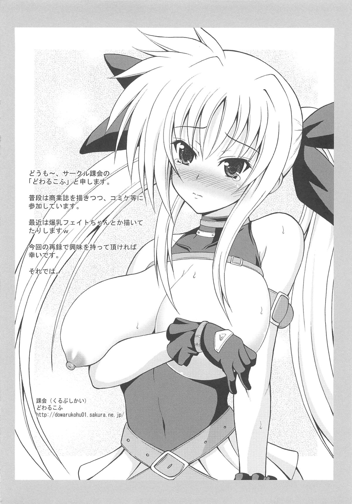 [アンソロジー] 淫乱少女りりななの凌辱