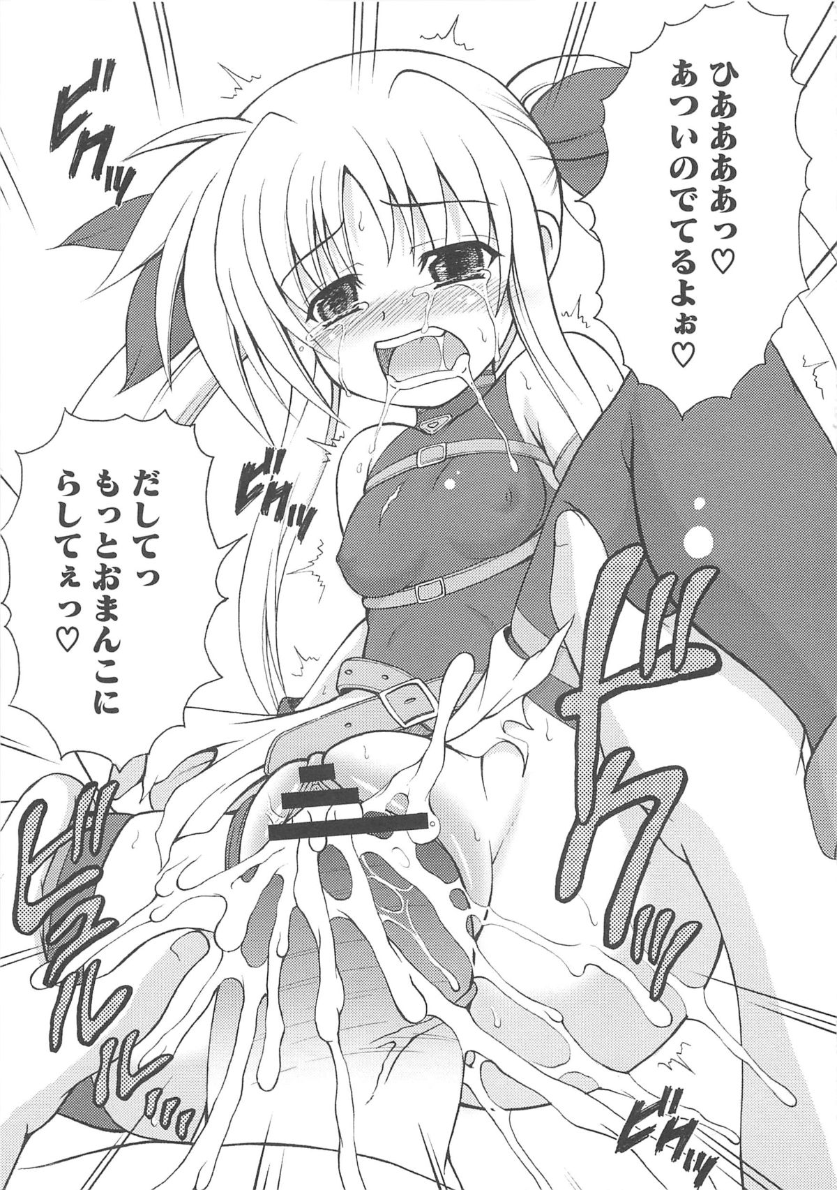 [アンソロジー] 淫乱少女りりななの凌辱