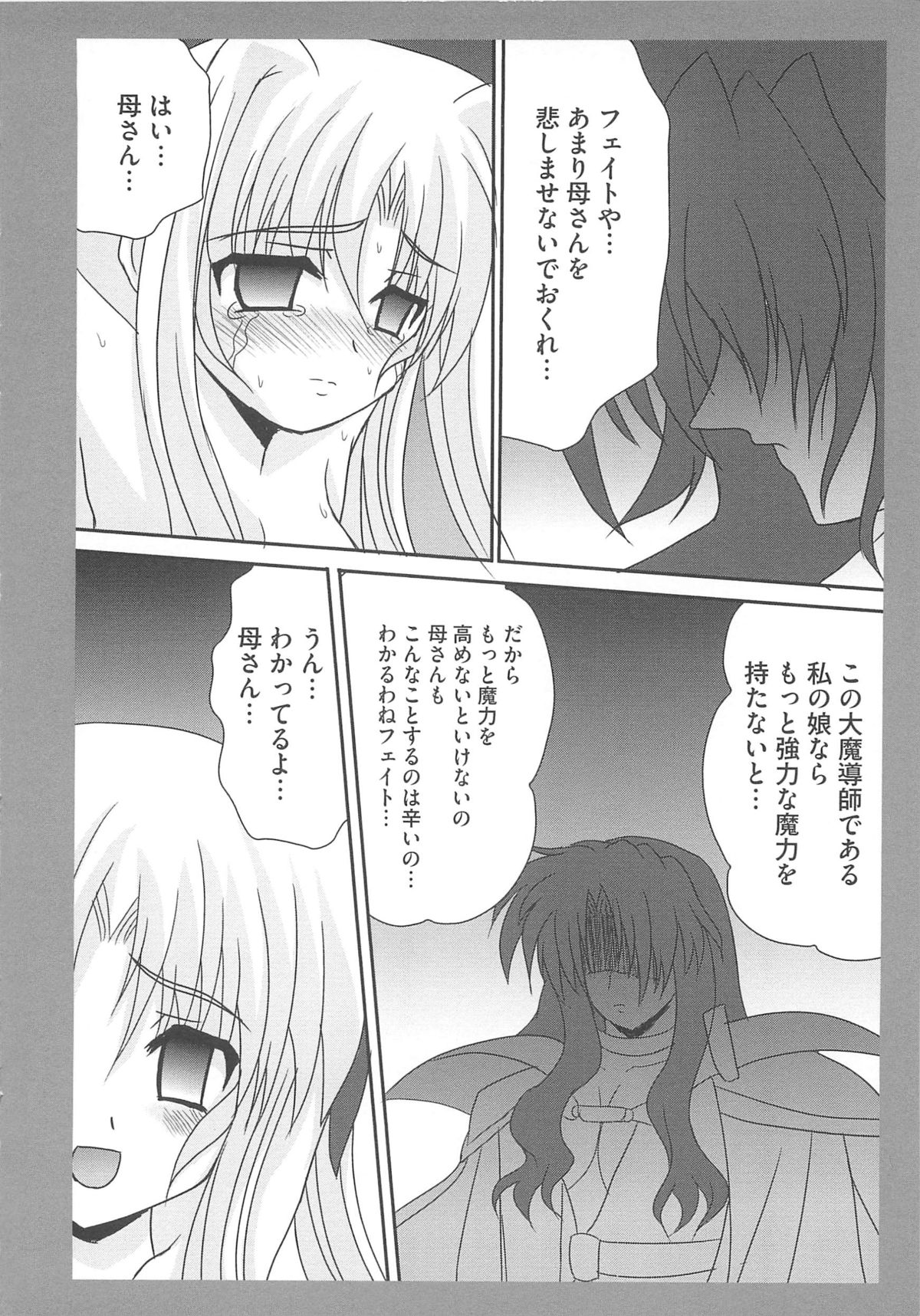 [アンソロジー] 淫乱少女りりななの凌辱