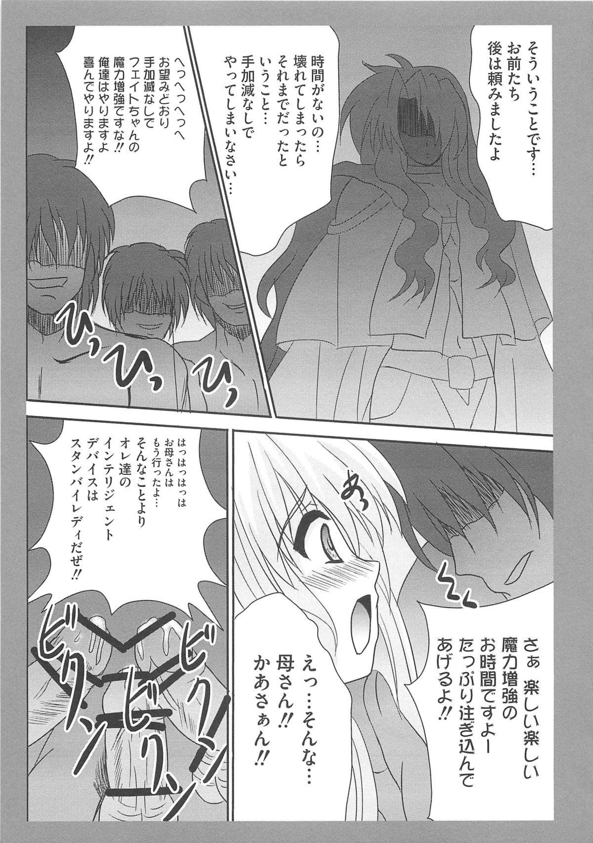 [アンソロジー] 淫乱少女りりななの凌辱