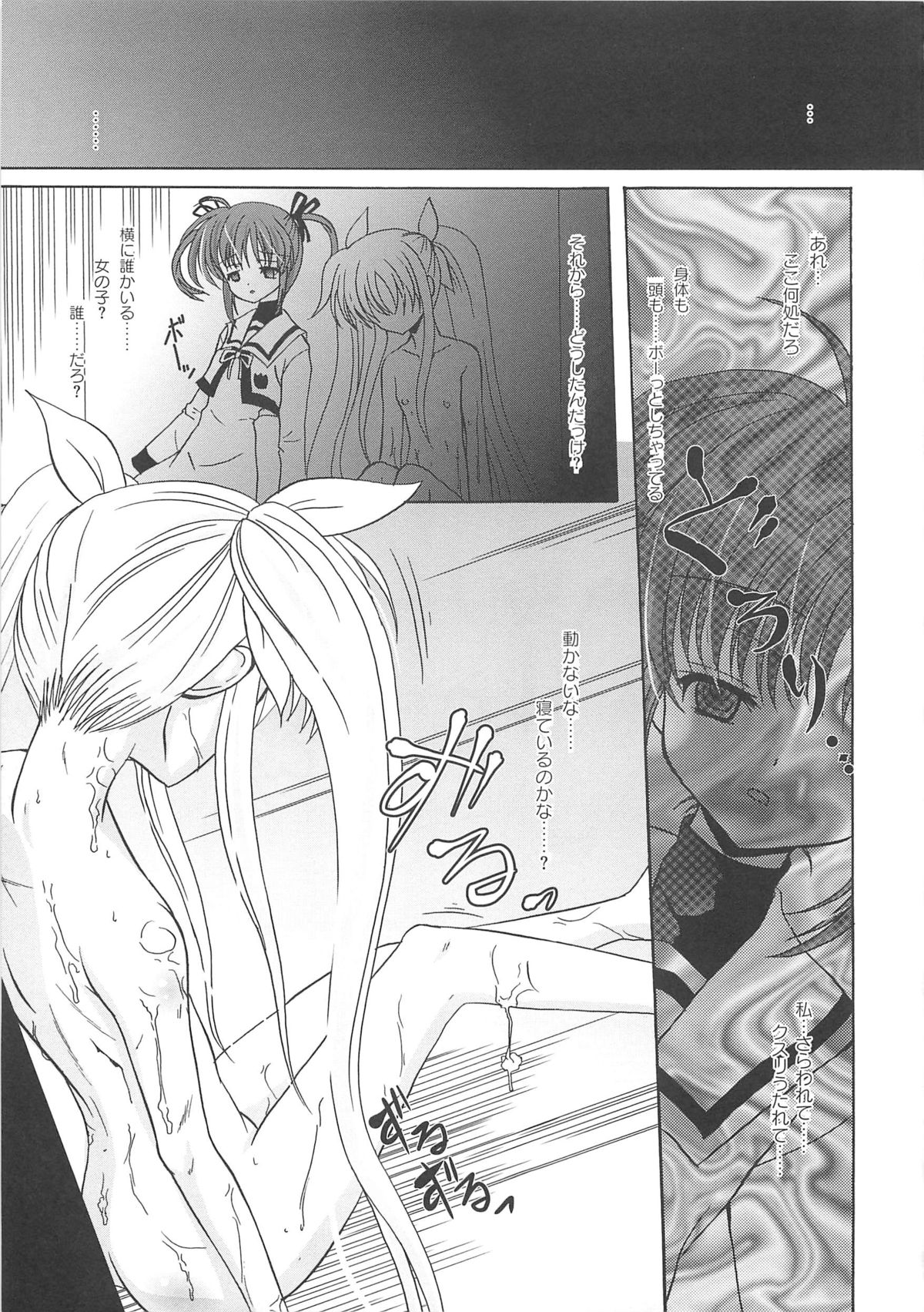 [アンソロジー] 淫乱少女りりななの凌辱