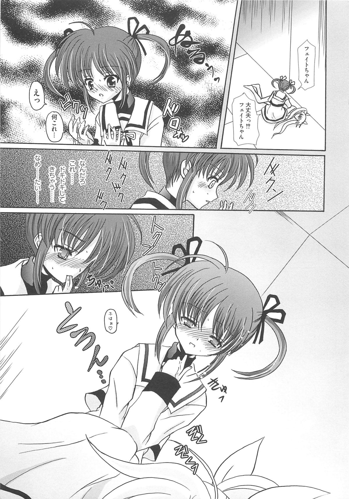 [アンソロジー] 淫乱少女りりななの凌辱