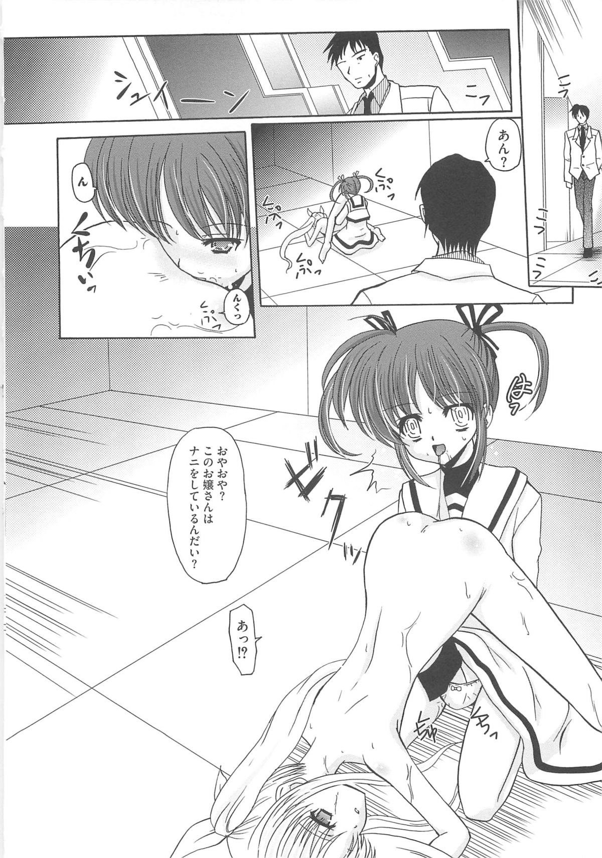 [アンソロジー] 淫乱少女りりななの凌辱