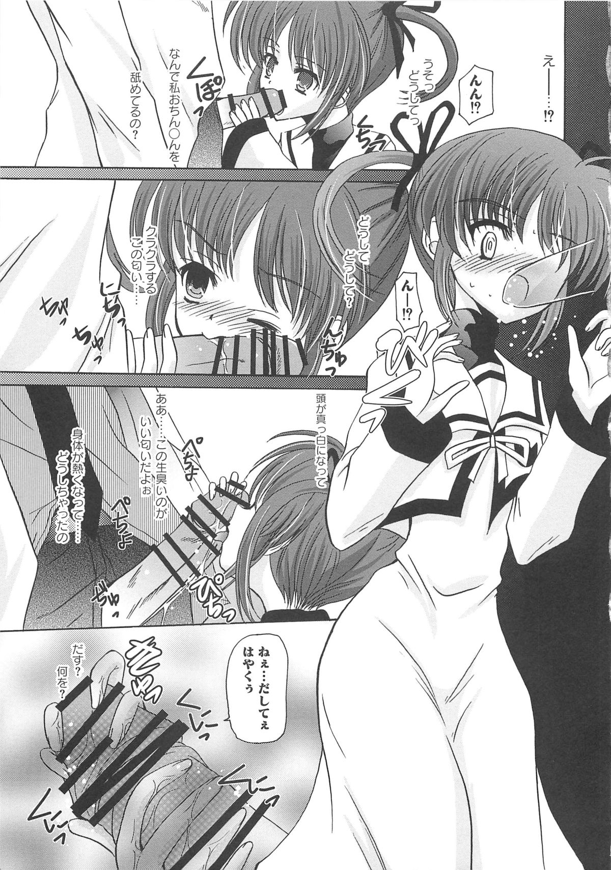 [アンソロジー] 淫乱少女りりななの凌辱