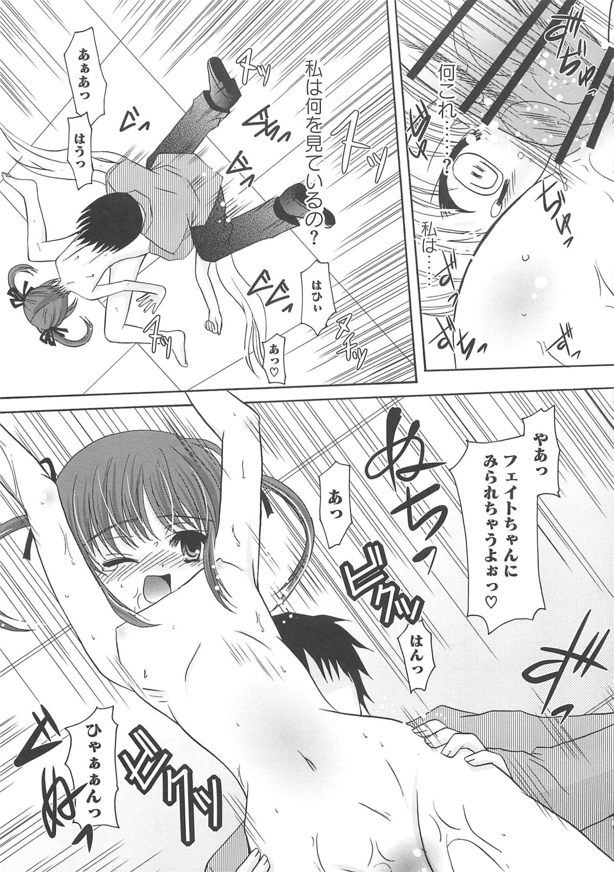 [アンソロジー] 淫乱少女りりななの凌辱