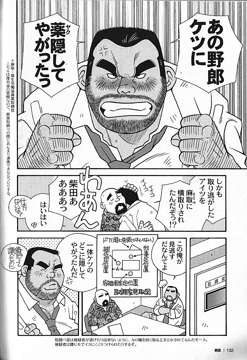 【日本語】マンリースピリット-市川和英