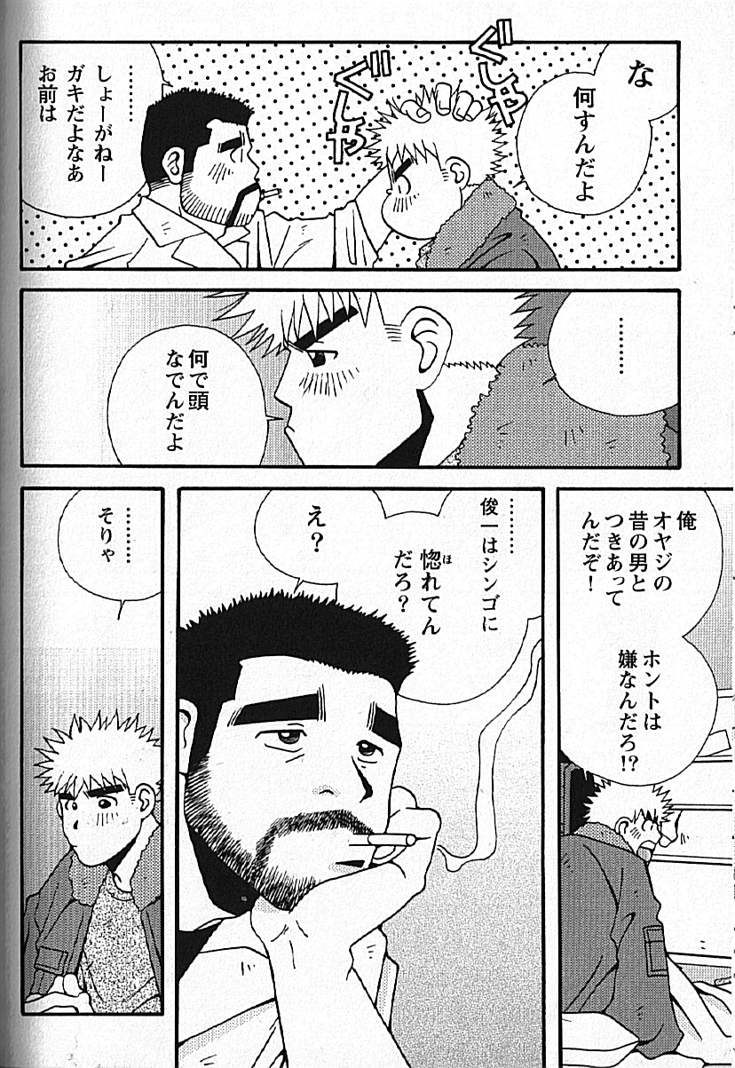 【日本語】マンリースピリット-市川和英