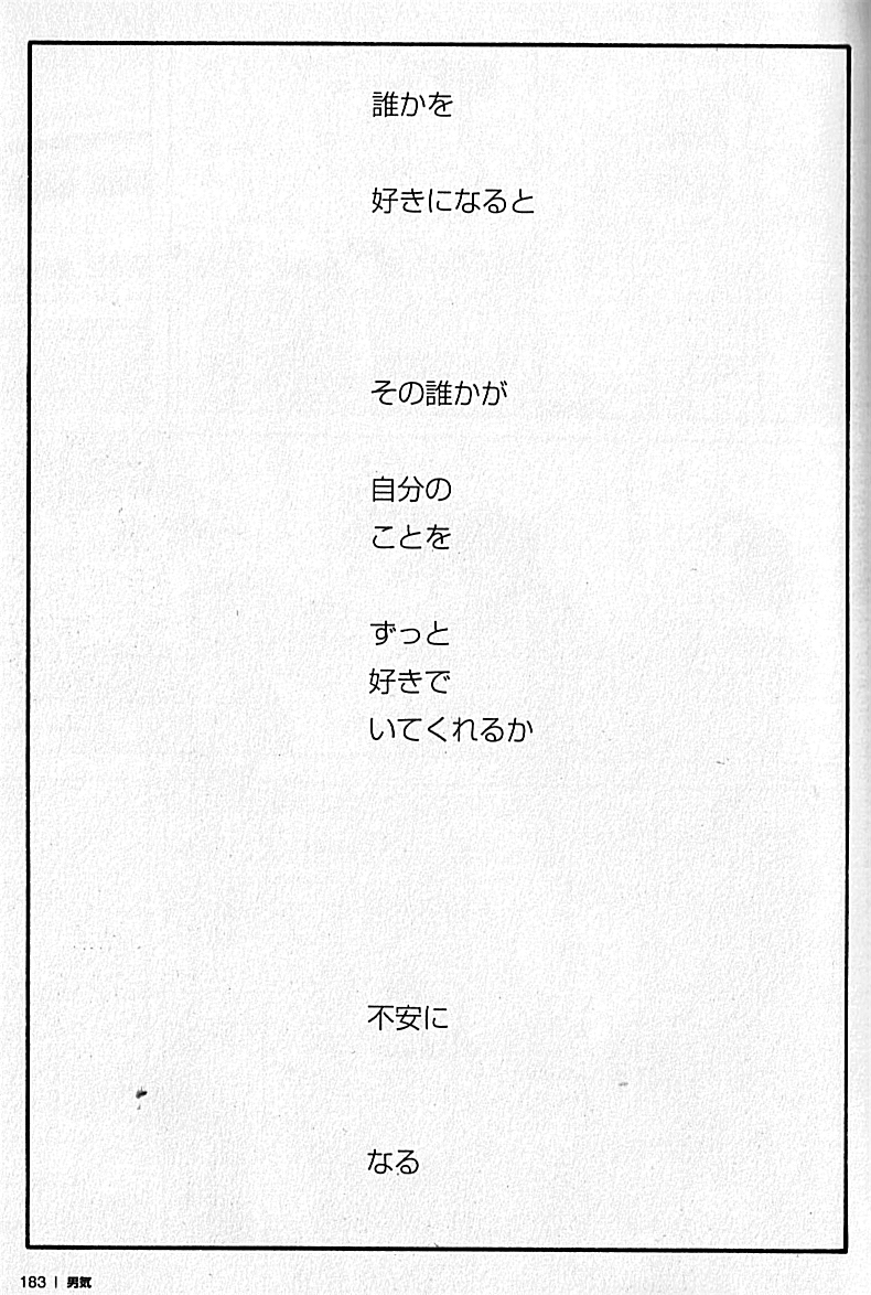 【日本語】マンリースピリット-市川和英