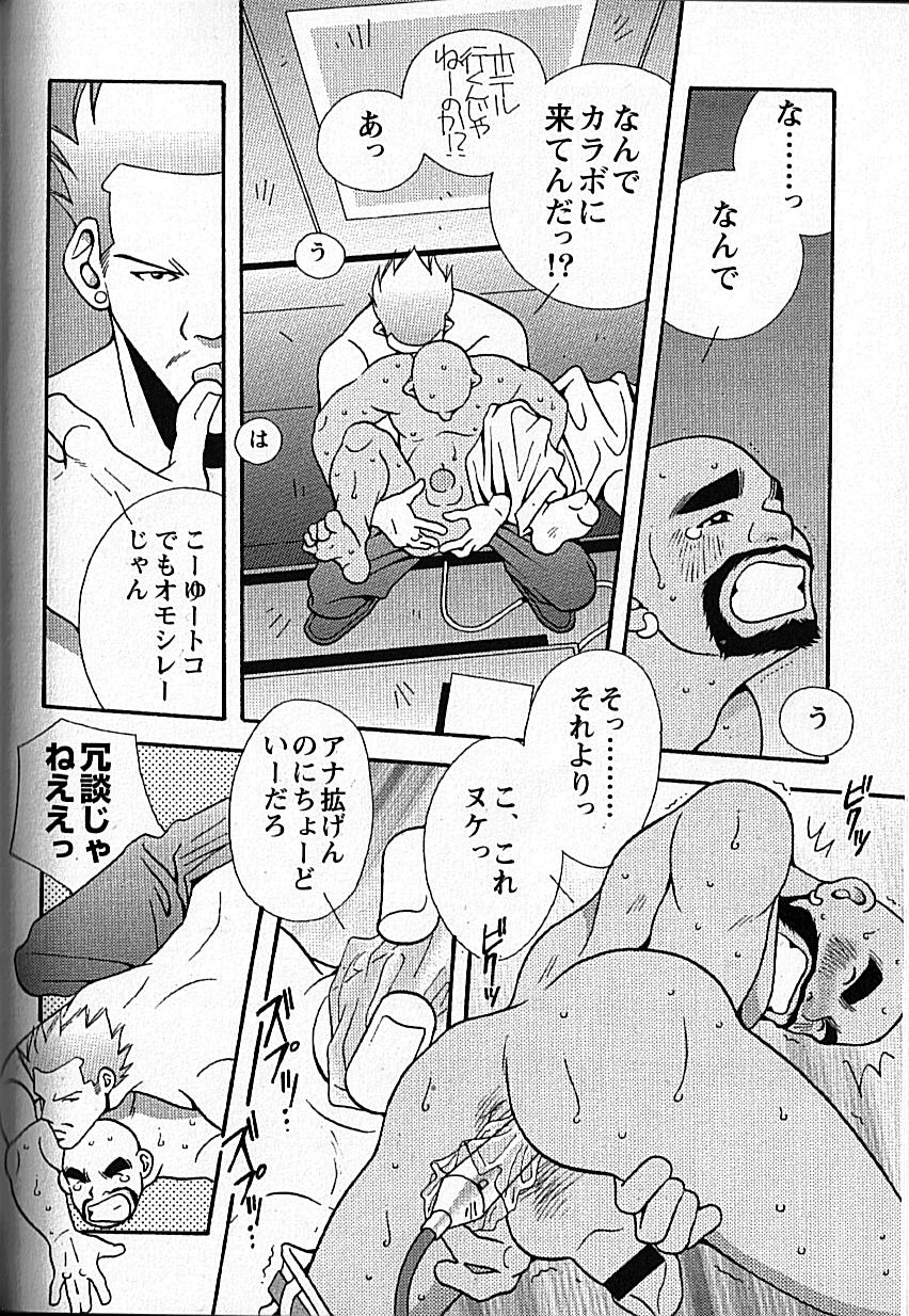 【日本語】マンリースピリット-市川和英