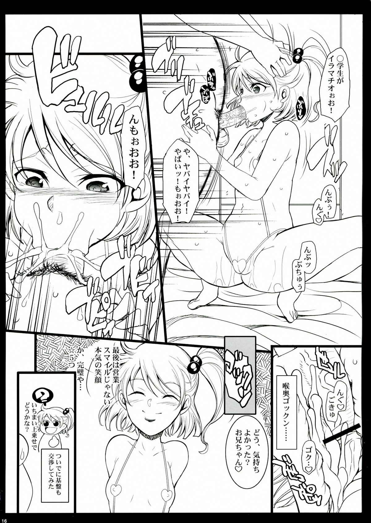 (COMIC1☆7) [ようかい玉の輿 (CHIRO)] ザ・総集編 (よろず)