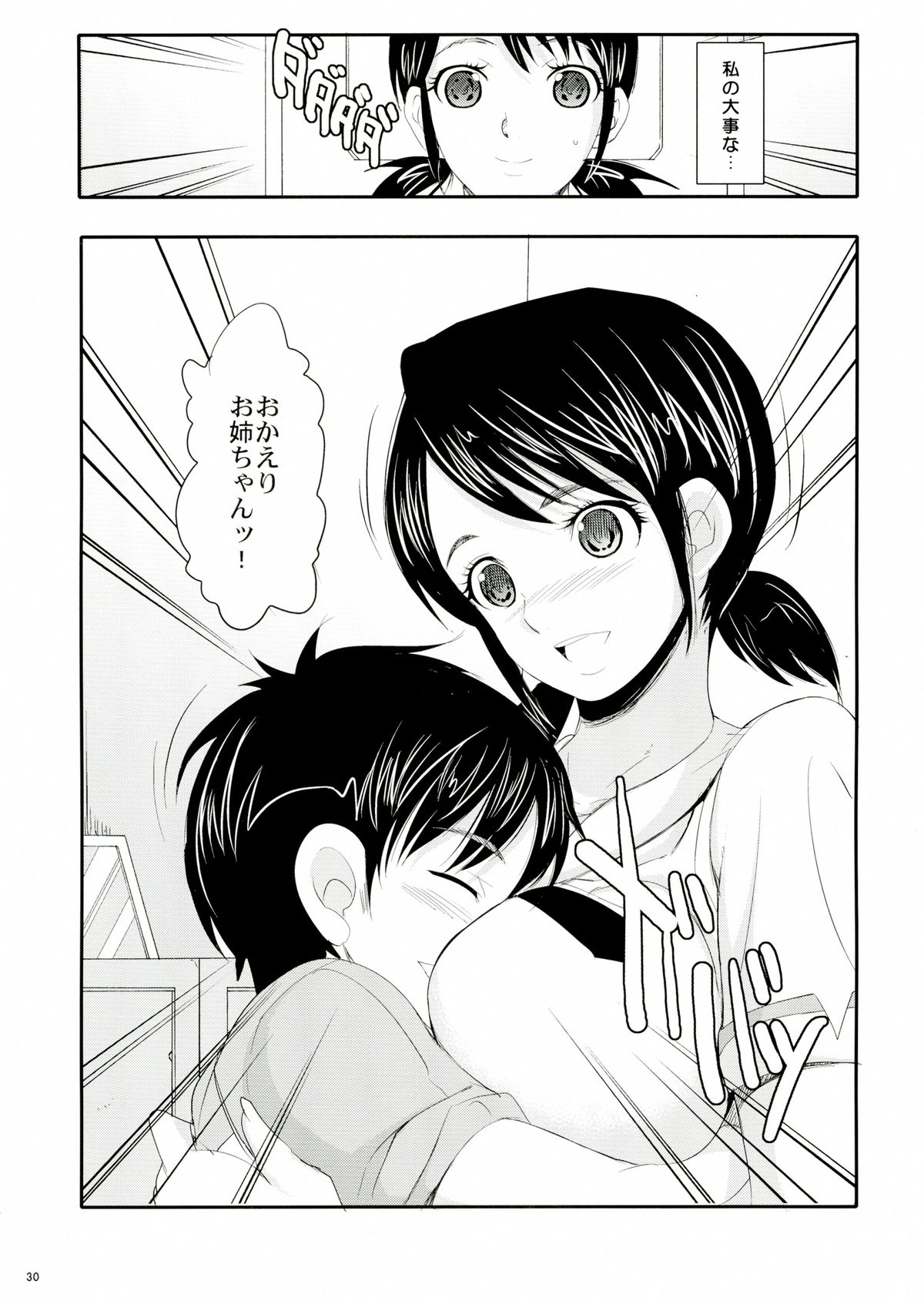 (COMIC1☆7) [ようかい玉の輿 (CHIRO)] ザ・総集編 (よろず)