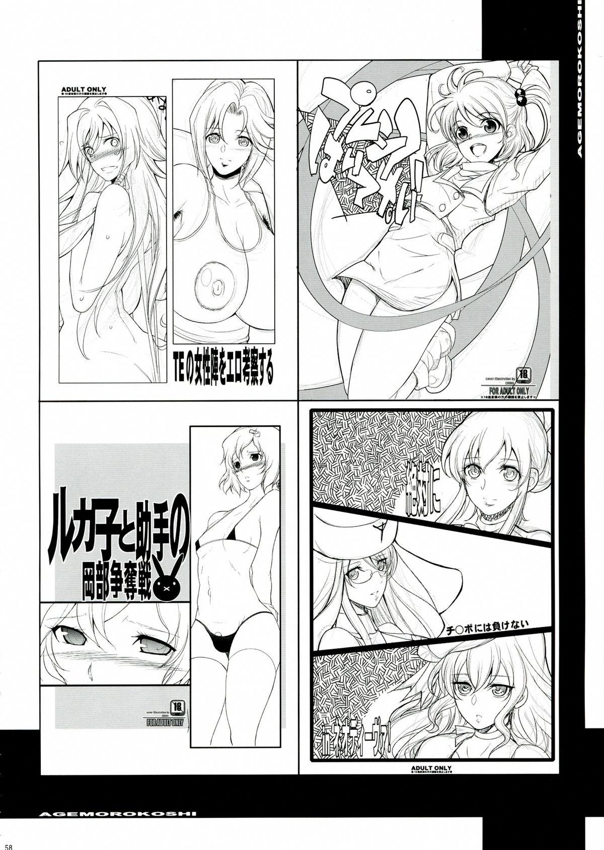 (COMIC1☆7) [ようかい玉の輿 (CHIRO)] ザ・総集編 (よろず)