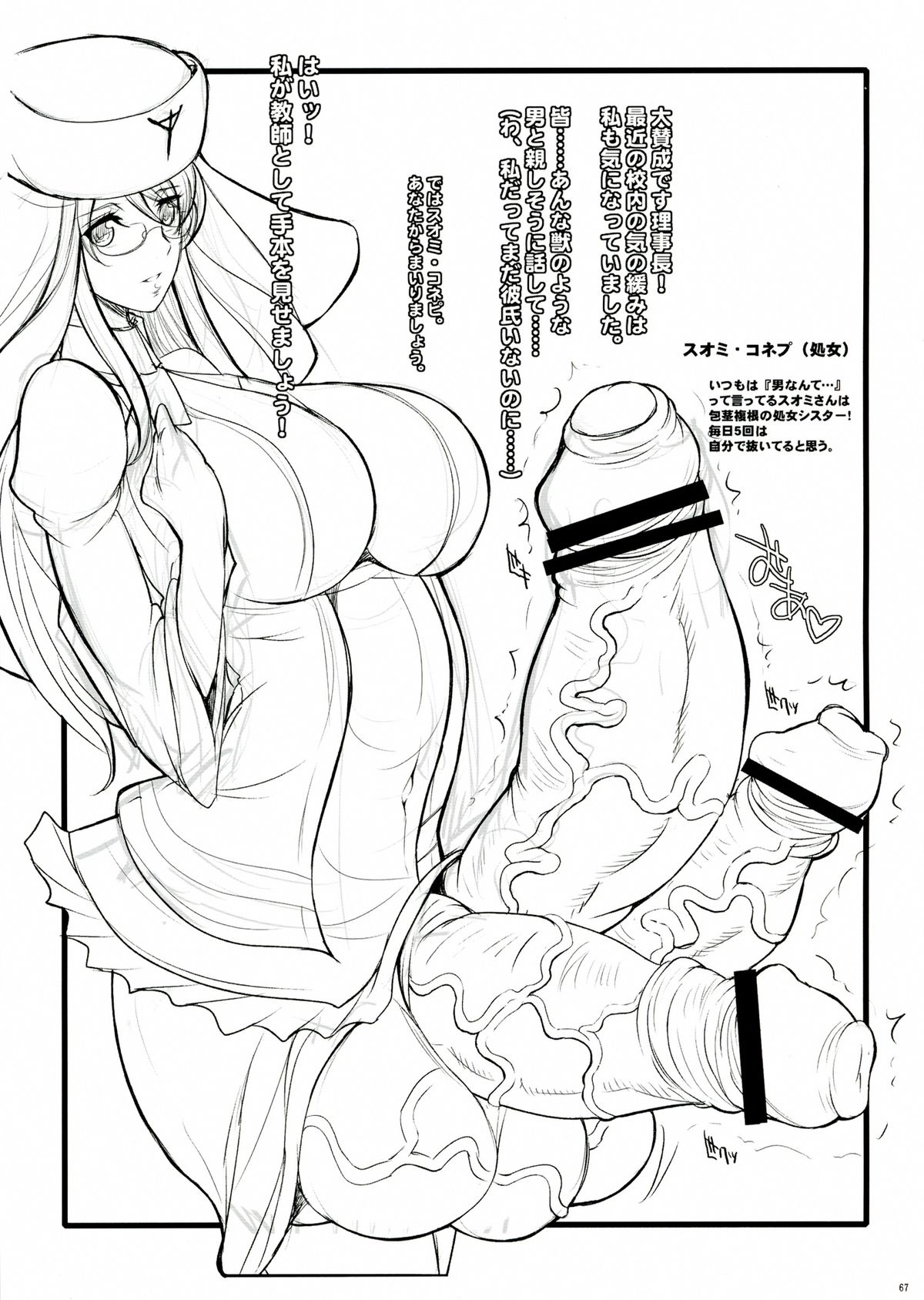 (COMIC1☆7) [ようかい玉の輿 (CHIRO)] ザ・総集編 (よろず)