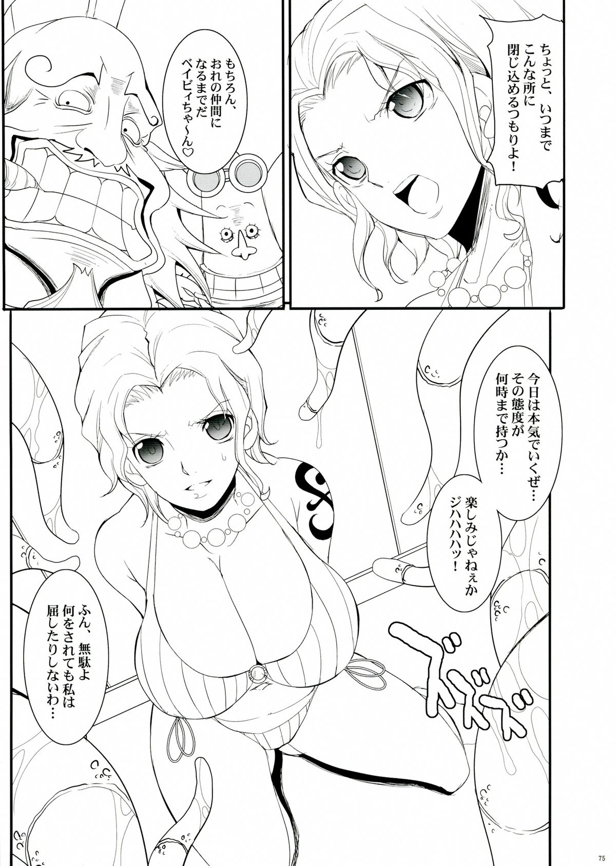 (COMIC1☆7) [ようかい玉の輿 (CHIRO)] ザ・総集編 (よろず)
