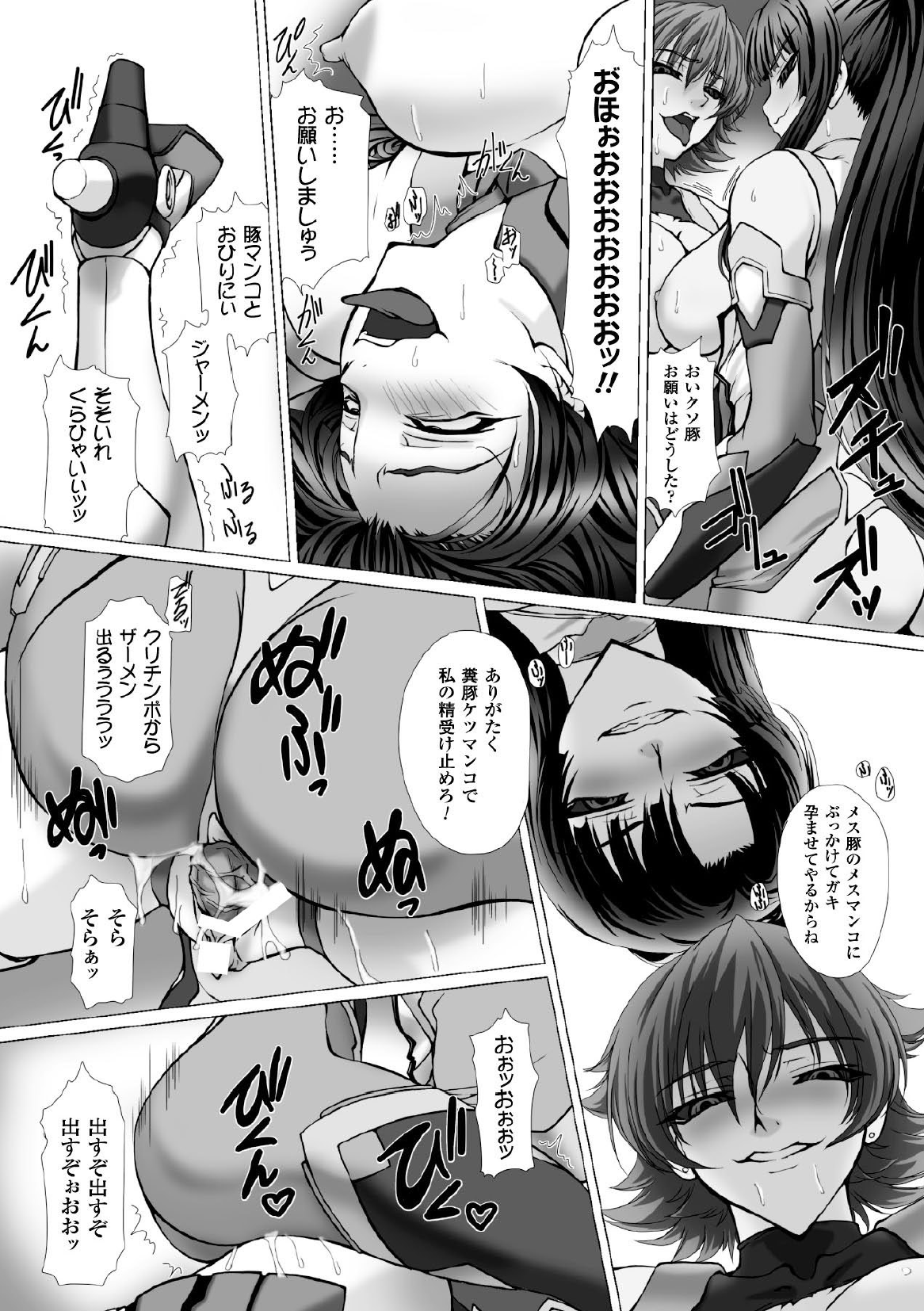 [アンソロジー] メガミクライシス17 [DL版]