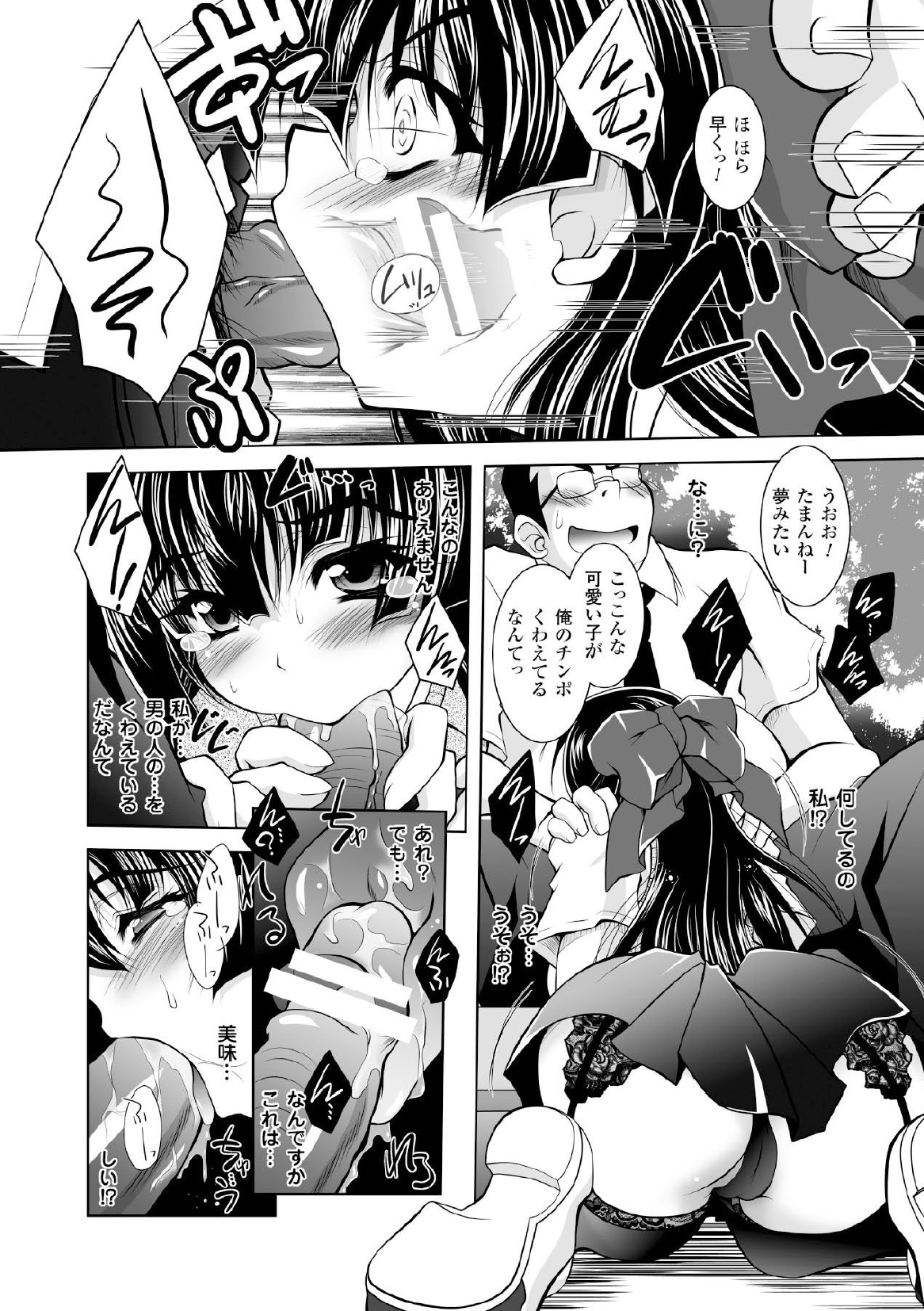 [アンソロジー] メガミクライシス17 [DL版]