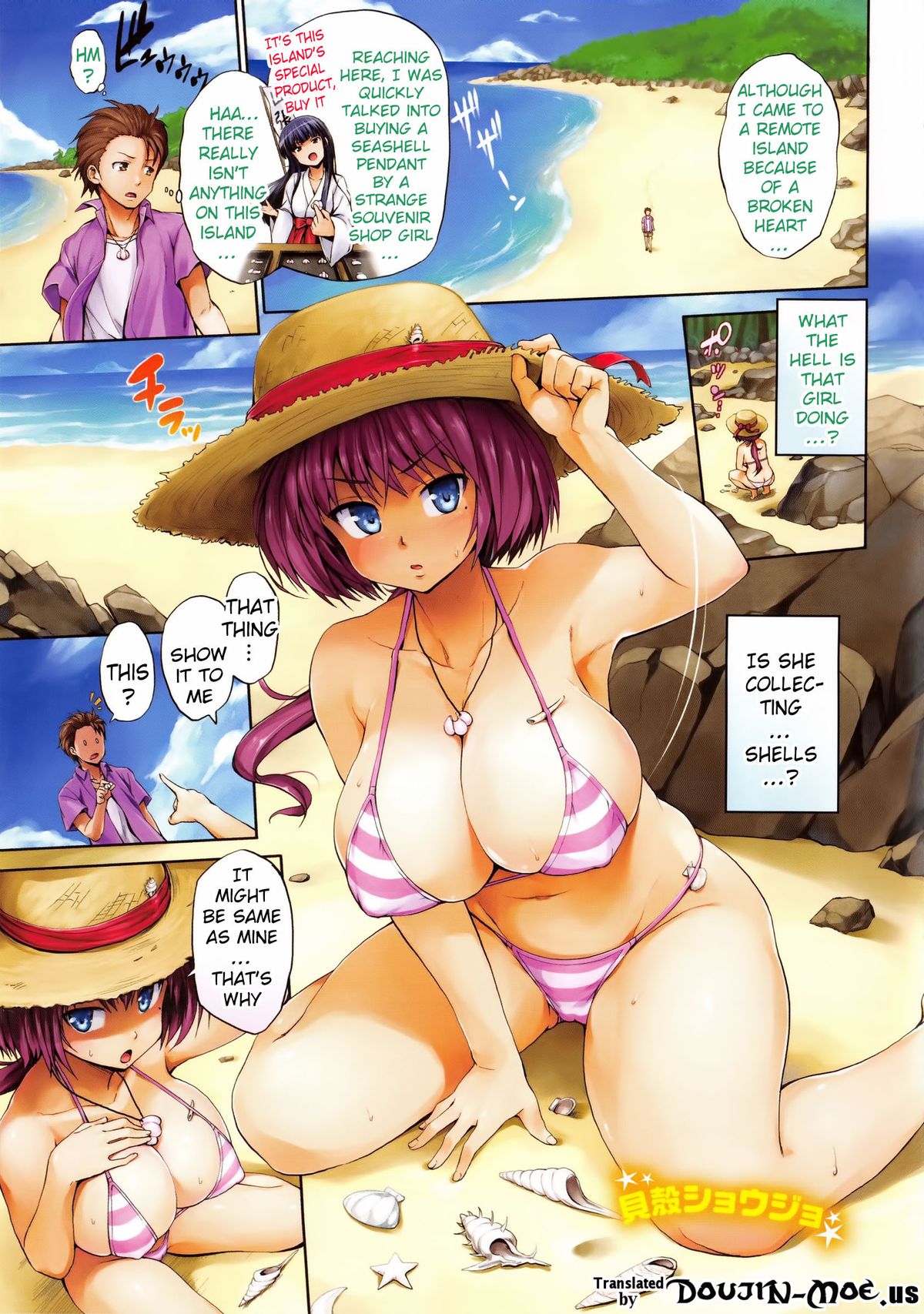 [篠塚醸二] ファーストタッチ [英訳]