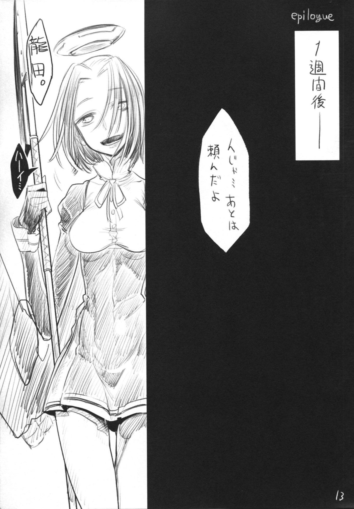 (C85) [SHIS (Zトン) ] THE ABYSS (艦隊これくしょん-艦これ-)