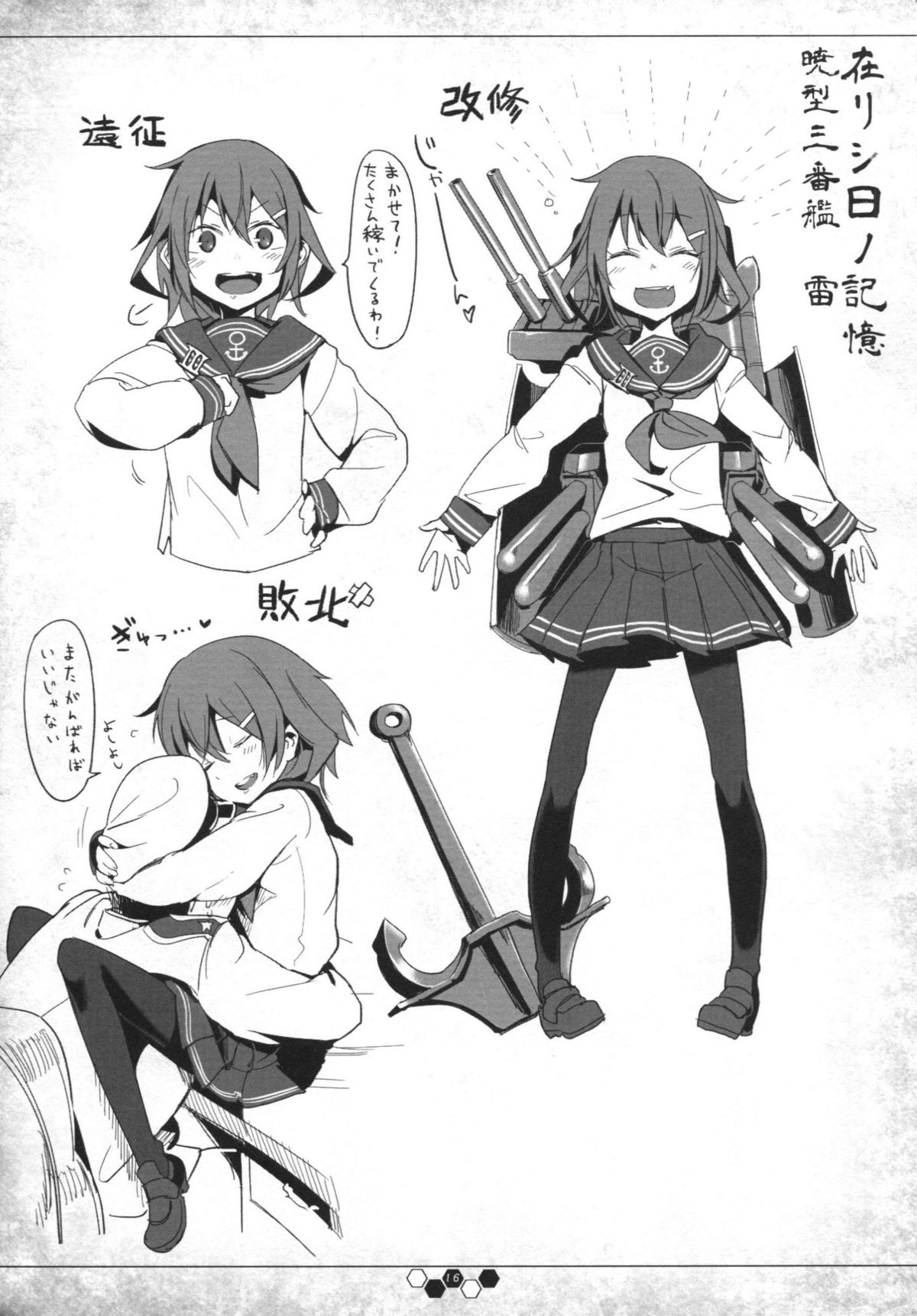 (C85) [SHIS (Zトン) ] THE ABYSS (艦隊これくしょん-艦これ-)