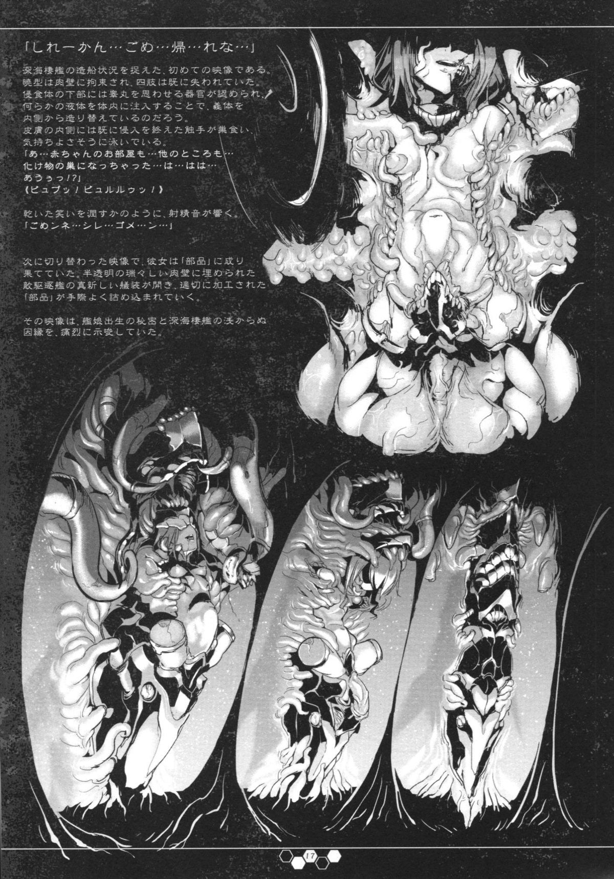 (C85) [SHIS (Zトン) ] THE ABYSS (艦隊これくしょん-艦これ-)