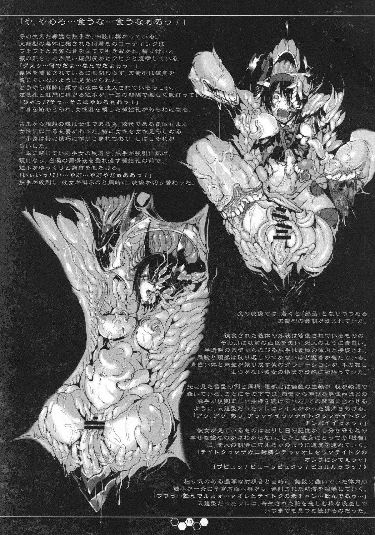 (C85) [SHIS (Zトン) ] THE ABYSS (艦隊これくしょん-艦これ-)