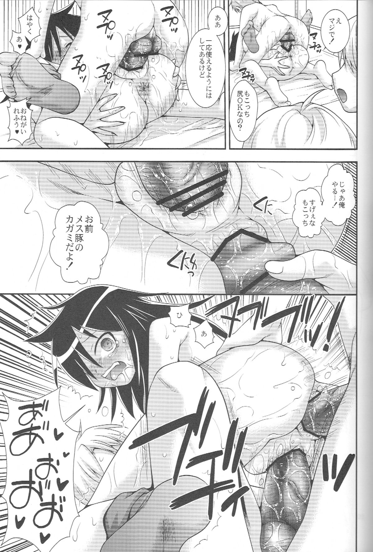 (C84) [長崎インター (奏亜希子)] もこっちのともだち日記 (私がモテないのはどう考えてもお前らが悪い！)