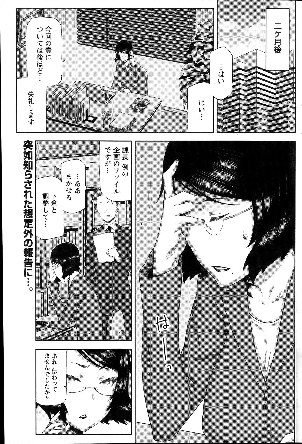 ナマイキッ！ 2014年7月号