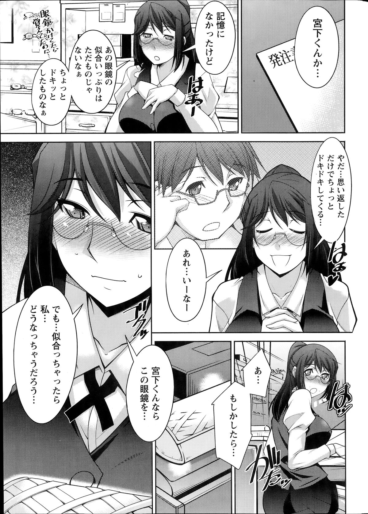 ナマイキッ！ 2014年7月号