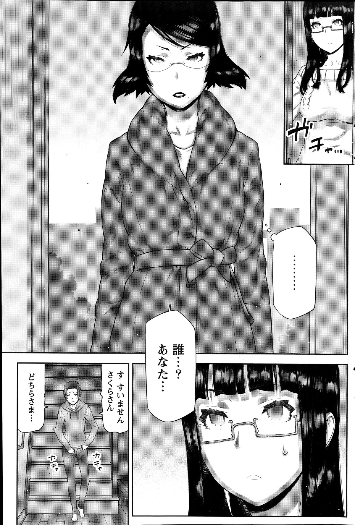 ナマイキッ！ 2014年7月号