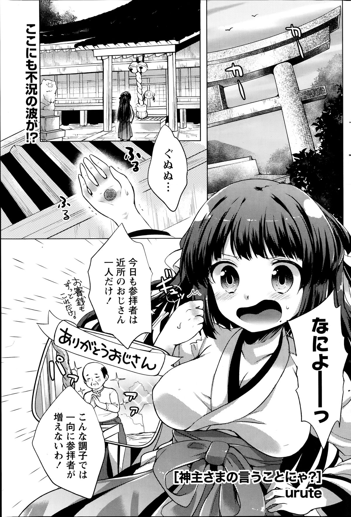 ナマイキッ！ 2014年7月号