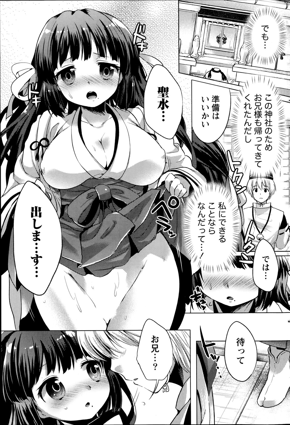 ナマイキッ！ 2014年7月号