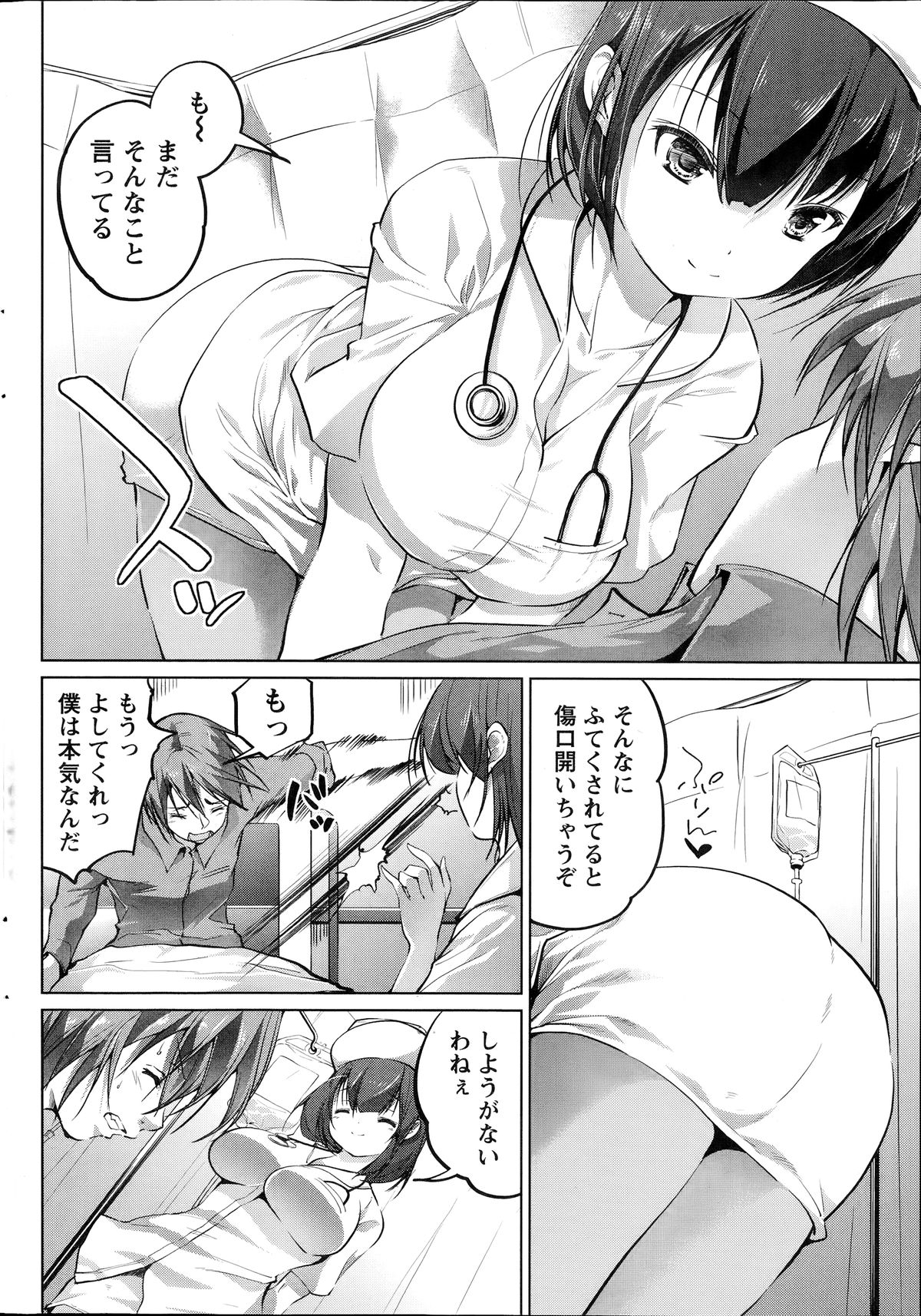 ナマイキッ！ 2014年7月号