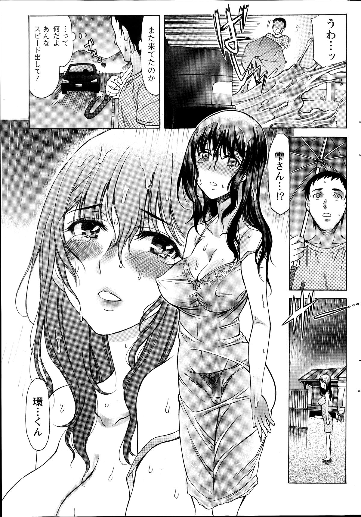 ナマイキッ！ 2014年7月号