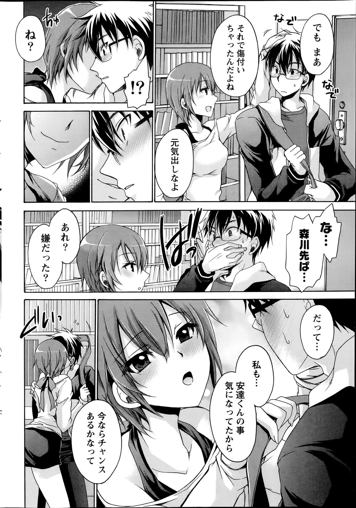 ナマイキッ！ 2014年7月号