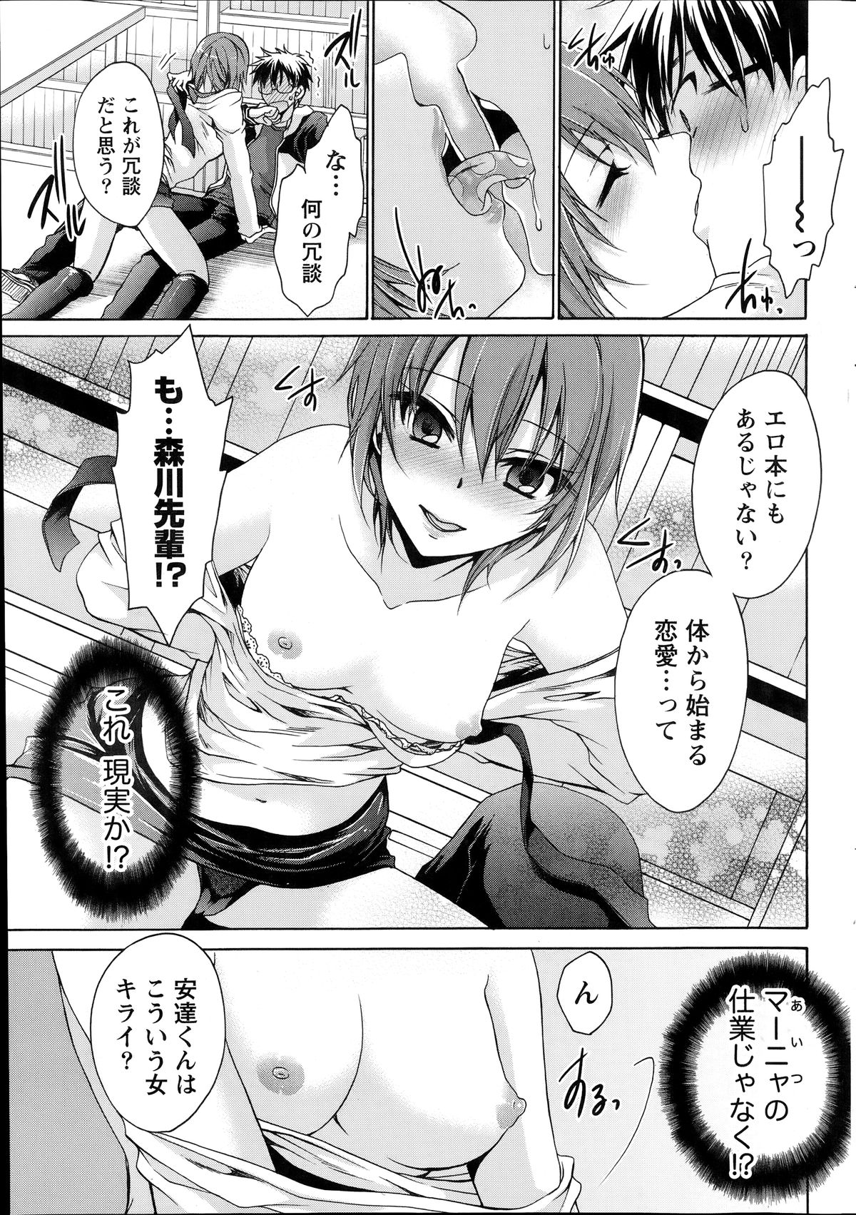 ナマイキッ！ 2014年7月号