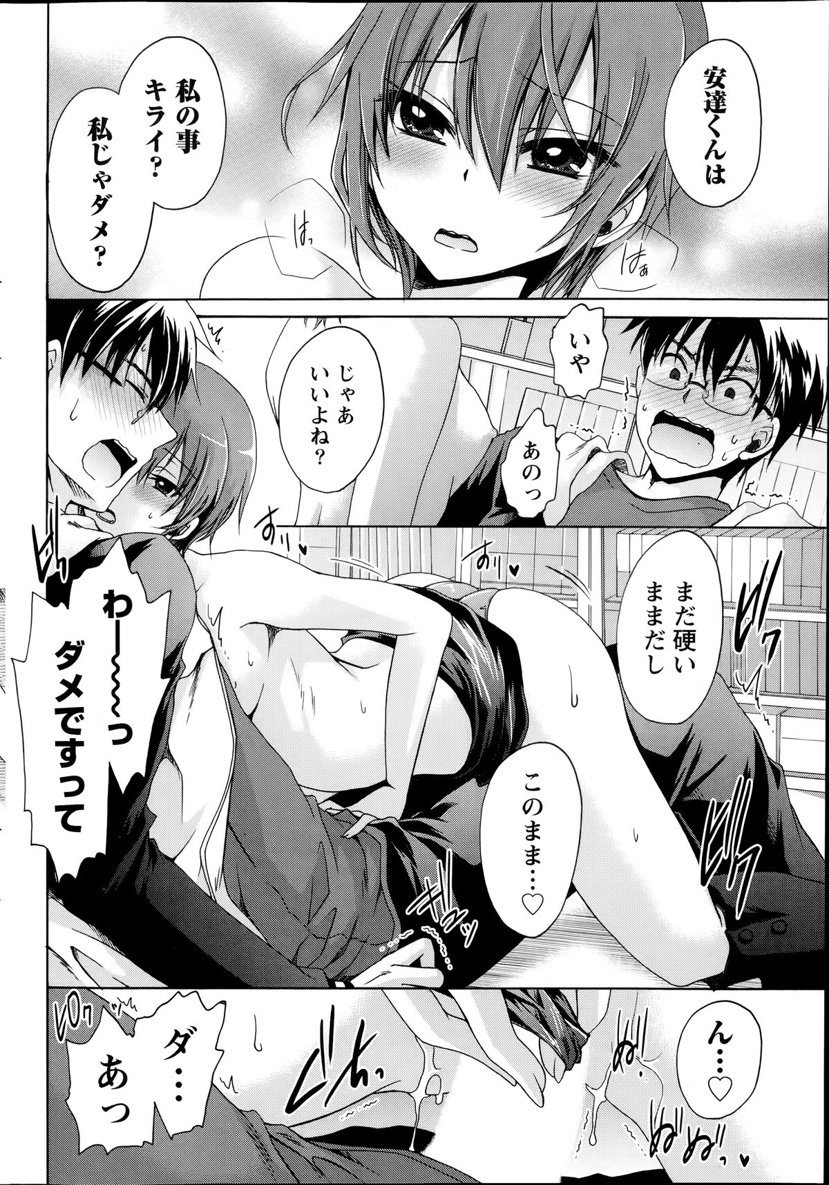 ナマイキッ！ 2014年7月号