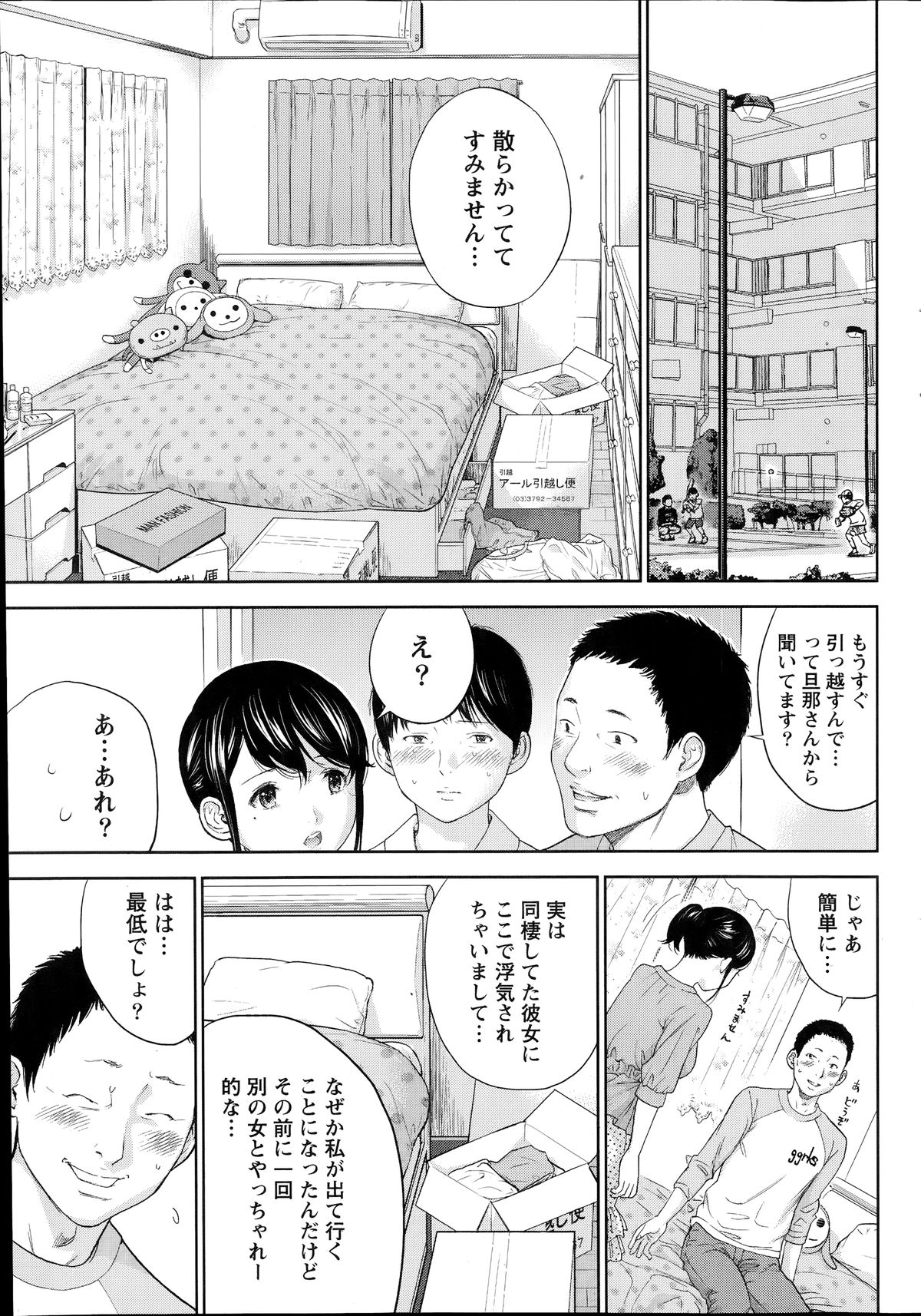 ナマイキッ！ 2014年7月号