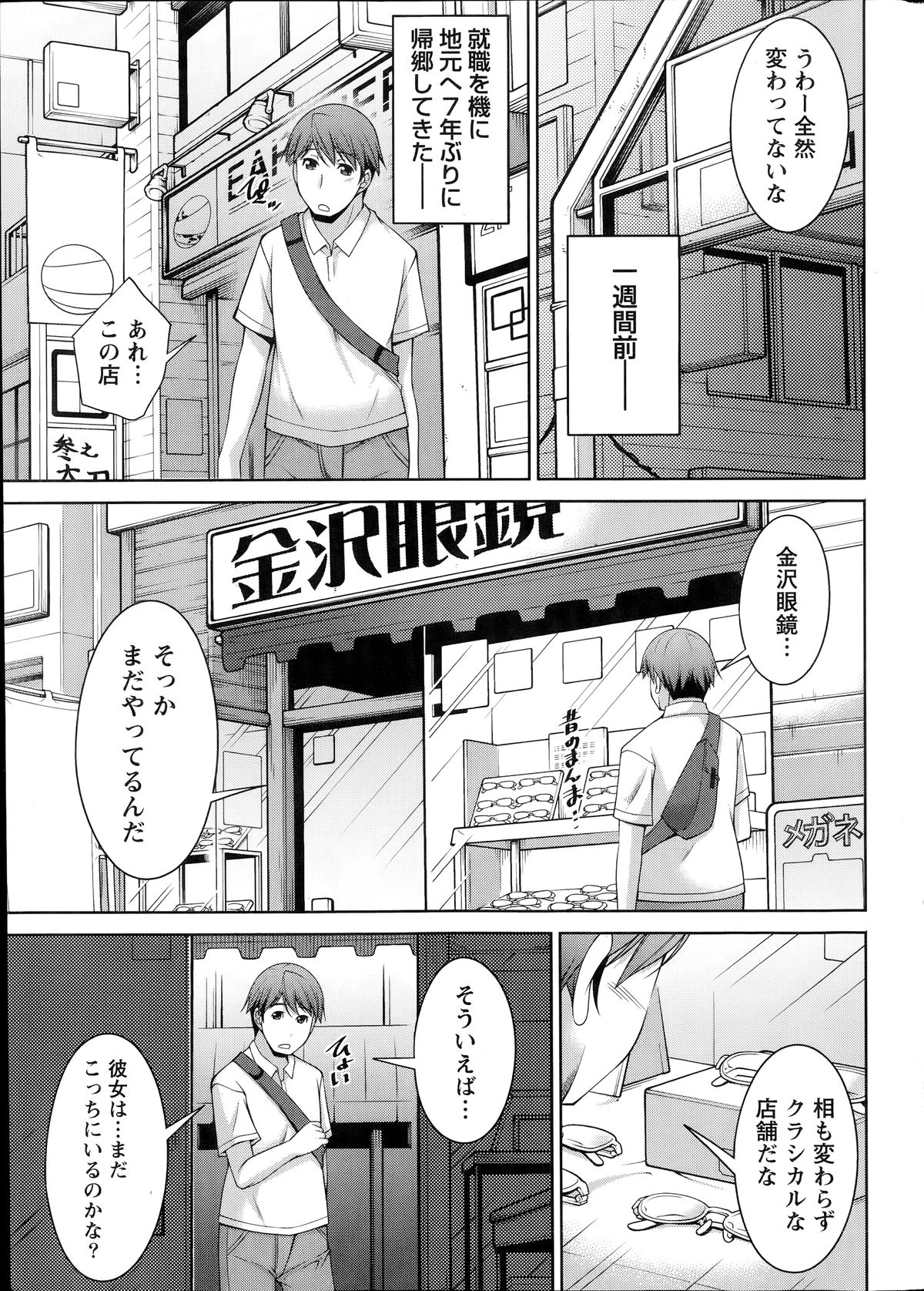 ナマイキッ！ 2014年7月号