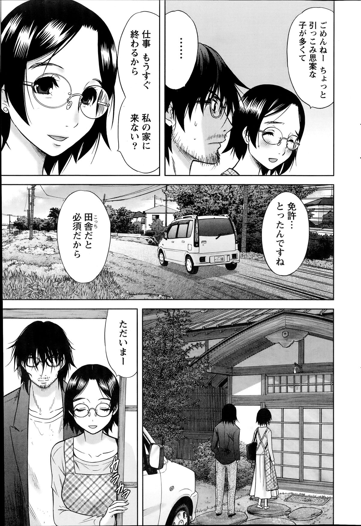 ナマイキッ！ 2014年7月号