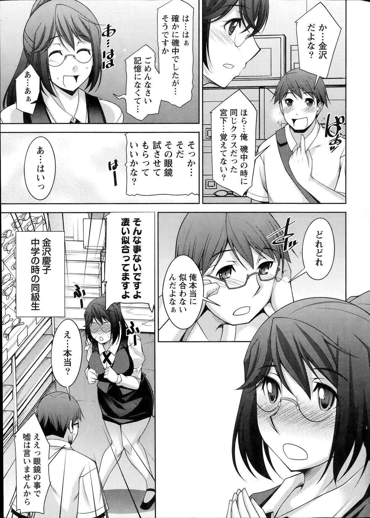 ナマイキッ！ 2014年7月号