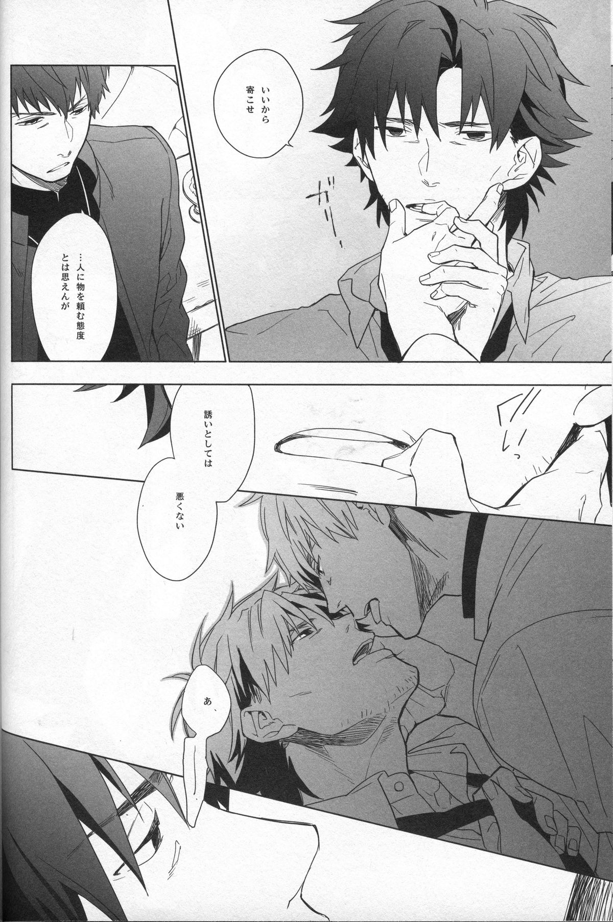 [Clockrock (タロ)]泥海の側のふたりごと(Fate Zero)