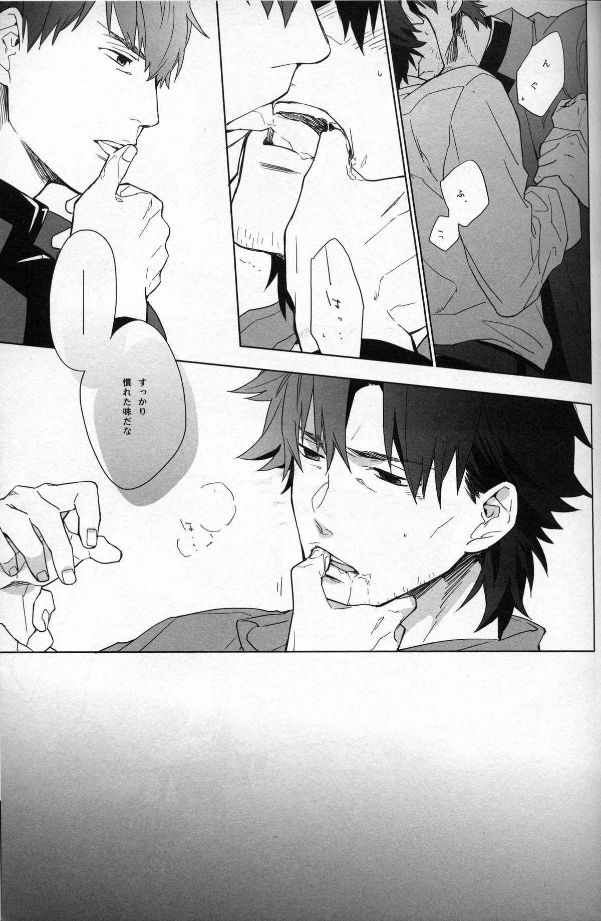 [Clockrock (タロ)]泥海の側のふたりごと(Fate Zero)