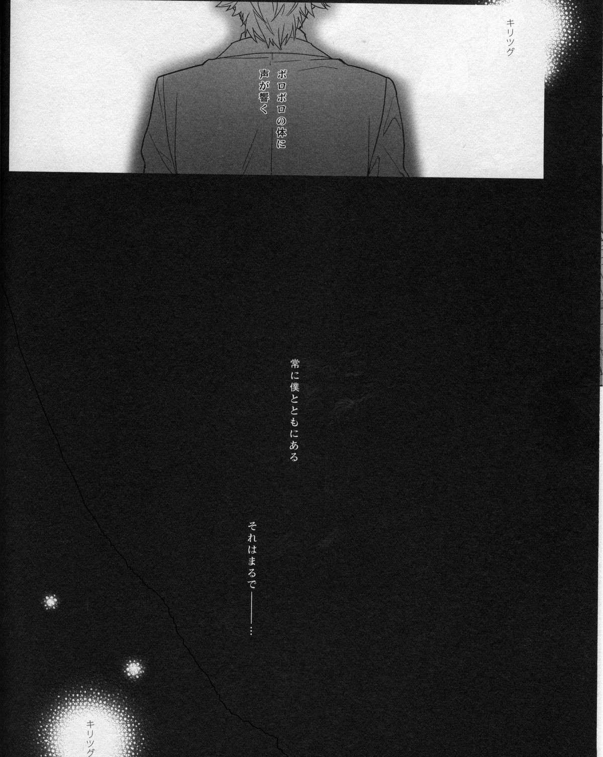 [Clockrock (タロ)]泥海の側のふたりごと(Fate Zero)