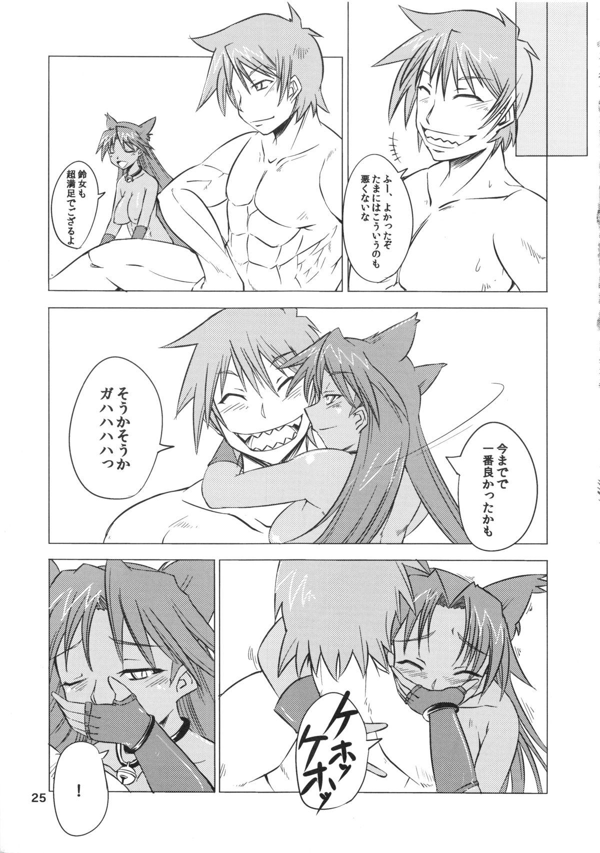 (C81) [JUNK×JUNK (kojou)] スズメノナミダ。 (ランス・クエスト)