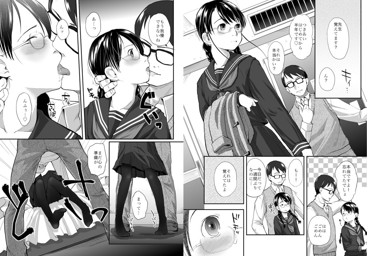 [Hidari Kagetora] 商業掲載作「FOOLS 」第一話